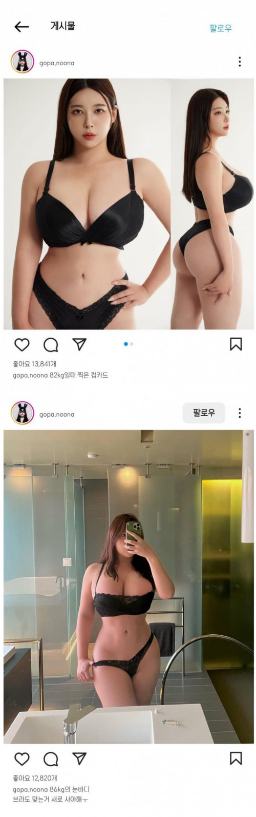 80kg인데 몸매가